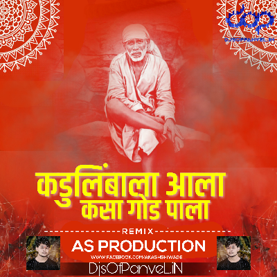 Kadhulimbala Aala Kasa God Pala - (Official Remix) - AS Production